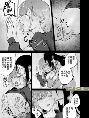 [犯したいASMRistZero柱隠] 不憫ヤンデレ言蝉くんはわからせたい｜可怜的病娇言蝉君想让我明白 [橄榄汉化组]_17