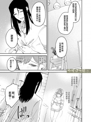 [犯したいASMRistZero柱隠] 不憫ヤンデレ言蝉くんはわからせたい｜可怜的病娇言蝉君想让我明白 [橄榄汉化组]_57