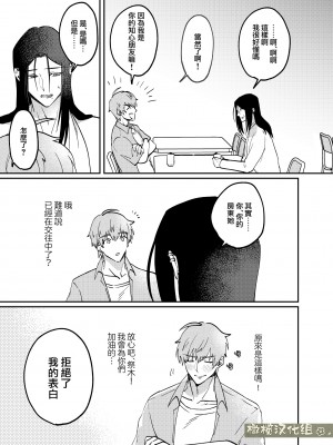[犯したいASMRistZero柱隠] 不憫ヤンデレ言蝉くんはわからせたい｜可怜的病娇言蝉君想让我明白 [橄榄汉化组]_06