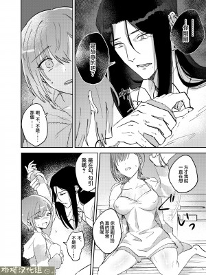 [犯したいASMRistZero柱隠] 不憫ヤンデレ言蝉くんはわからせたい｜可怜的病娇言蝉君想让我明白 [橄榄汉化组]_38