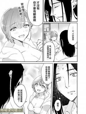 [犯したいASMRistZero柱隠] 不憫ヤンデレ言蝉くんはわからせたい｜可怜的病娇言蝉君想让我明白 [橄榄汉化组]_33