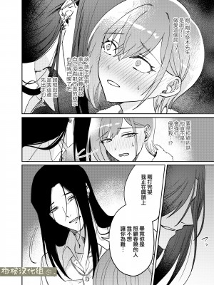 [犯したいASMRistZero柱隠] 不憫ヤンデレ言蝉くんはわからせたい｜可怜的病娇言蝉君想让我明白 [橄榄汉化组]_40