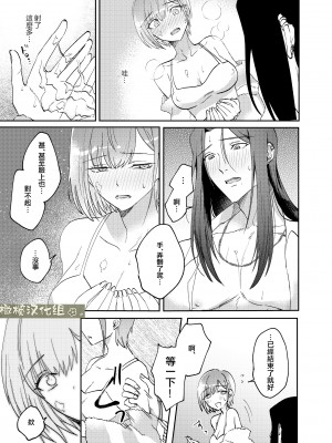 [犯したいASMRistZero柱隠] 不憫ヤンデレ言蝉くんはわからせたい｜可怜的病娇言蝉君想让我明白 [橄榄汉化组]_53