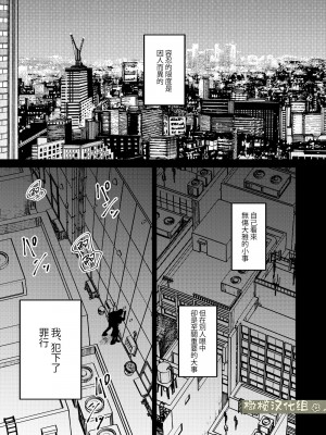 [犯したいASMRistZero柱隠] 不憫ヤンデレ言蝉くんはわからせたい｜可怜的病娇言蝉君想让我明白 [橄榄汉化组]_15