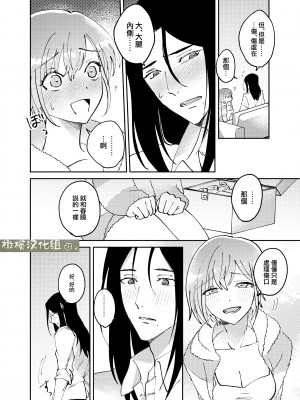 [犯したいASMRistZero柱隠] 不憫ヤンデレ言蝉くんはわからせたい｜可怜的病娇言蝉君想让我明白 [橄榄汉化组]_34