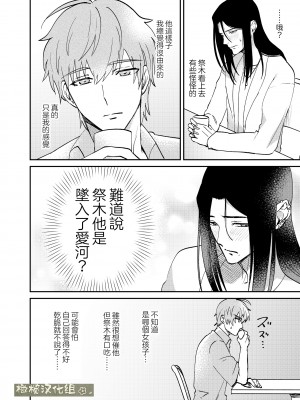 [犯したいASMRistZero柱隠] 不憫ヤンデレ言蝉くんはわからせたい｜可怜的病娇言蝉君想让我明白 [橄榄汉化组]_03