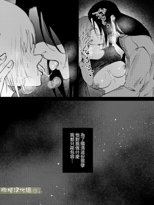 [犯したいASMRistZero柱隠] 不憫ヤンデレ言蝉くんはわからせたい｜可怜的病娇言蝉君想让我明白 [橄榄汉化组]_20