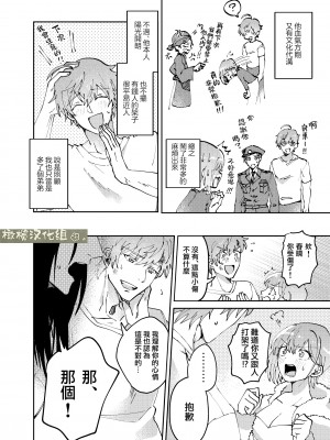 [犯したいASMRistZero柱隠] 不憫ヤンデレ言蝉くんはわからせたい｜可怜的病娇言蝉君想让我明白 [橄榄汉化组]_24