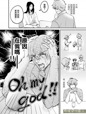 [犯したいASMRistZero柱隠] 不憫ヤンデレ言蝉くんはわからせたい｜可怜的病娇言蝉君想让我明白 [橄榄汉化组]_09