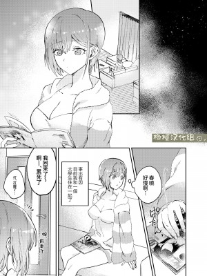 [犯したいASMRistZero柱隠] 不憫ヤンデレ言蝉くんはわからせたい｜可怜的病娇言蝉君想让我明白 [橄榄汉化组]_21