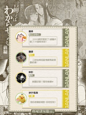 [犯したいASMRistZero柱隠] 不憫ヤンデレ言蝉くんはわからせたい｜可怜的病娇言蝉君想让我明白 [橄榄汉化组]_64