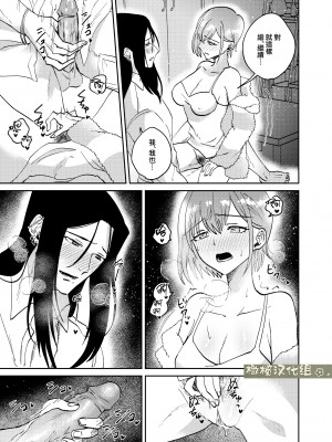 [犯したいASMRistZero柱隠] 不憫ヤンデレ言蝉くんはわからせたい｜可怜的病娇言蝉君想让我明白 [橄榄汉化组]_45