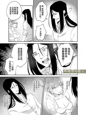 [犯したいASMRistZero柱隠] 不憫ヤンデレ言蝉くんはわからせたい｜可怜的病娇言蝉君想让我明白 [橄榄汉化组]_59