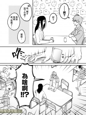 [犯したいASMRistZero柱隠] 不憫ヤンデレ言蝉くんはわからせたい｜可怜的病娇言蝉君想让我明白 [橄榄汉化组]_07