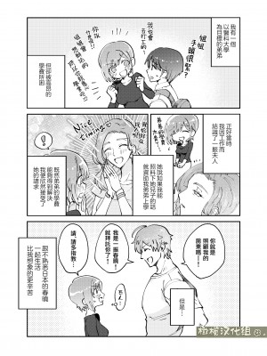 [犯したいASMRistZero柱隠] 不憫ヤンデレ言蝉くんはわからせたい｜可怜的病娇言蝉君想让我明白 [橄榄汉化组]_23