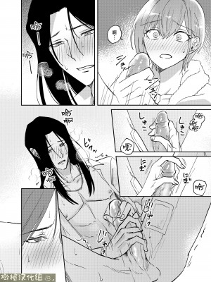 [犯したいASMRistZero柱隠] 不憫ヤンデレ言蝉くんはわからせたい｜可怜的病娇言蝉君想让我明白 [橄榄汉化组]_42