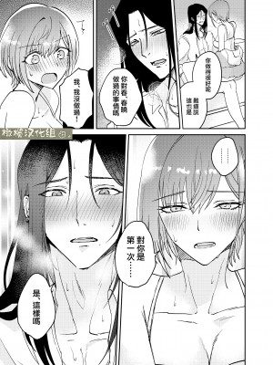 [犯したいASMRistZero柱隠] 不憫ヤンデレ言蝉くんはわからせたい｜可怜的病娇言蝉君想让我明白 [橄榄汉化组]_51