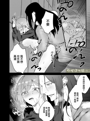 [犯したいASMRistZero柱隠] 不憫ヤンデレ言蝉くんはわからせたい｜可怜的病娇言蝉君想让我明白 [橄榄汉化组]_16