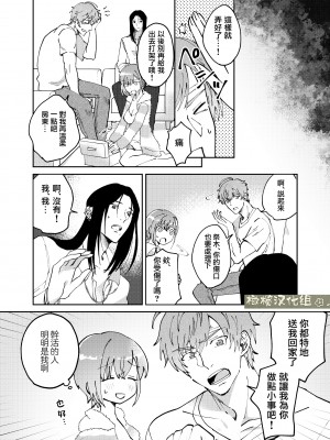 [犯したいASMRistZero柱隠] 不憫ヤンデレ言蝉くんはわからせたい｜可怜的病娇言蝉君想让我明白 [橄榄汉化组]_30