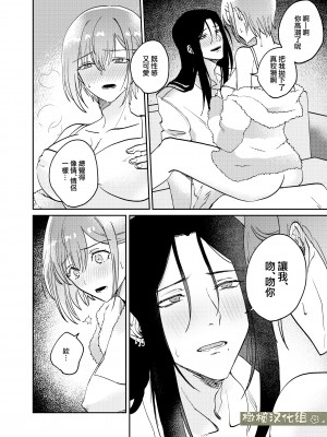 [犯したいASMRistZero柱隠] 不憫ヤンデレ言蝉くんはわからせたい｜可怜的病娇言蝉君想让我明白 [橄榄汉化组]_48