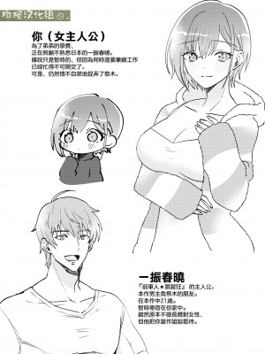 [犯したいASMRistZero柱隠] 不憫ヤンデレ言蝉くんはわからせたい｜可怜的病娇言蝉君想让我明白 [橄榄汉化组]_14