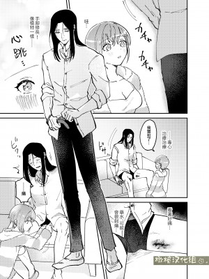 [犯したいASMRistZero柱隠] 不憫ヤンデレ言蝉くんはわからせたい｜可怜的病娇言蝉君想让我明白 [橄榄汉化组]_35