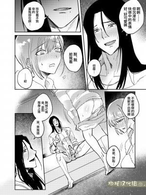 [犯したいASMRistZero柱隠] 不憫ヤンデレ言蝉くんはわからせたい｜可怜的病娇言蝉君想让我明白 [橄榄汉化组]_44