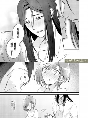 [犯したいASMRistZero柱隠] 不憫ヤンデレ言蝉くんはわからせたい｜可怜的病娇言蝉君想让我明白 [橄榄汉化组]_55