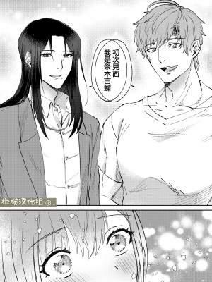 [犯したいASMRistZero柱隠] 不憫ヤンデレ言蝉くんはわからせたい｜可怜的病娇言蝉君想让我明白 [橄榄汉化组]_28