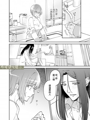 [犯したいASMRistZero柱隠] 不憫ヤンデレ言蝉くんはわからせたい｜可怜的病娇言蝉君想让我明白 [橄榄汉化组]_56