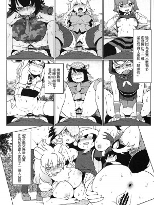 [サービスヘブン(ハヤシ)] ケダモノフレンズサプライズ (けものフレンズ) [路过的骑士汉化组]_18