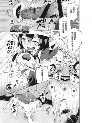 [サービスヘブン(ハヤシ)] ケダモノフレンズサプライズ (けものフレンズ) [路过的骑士汉化组]_06