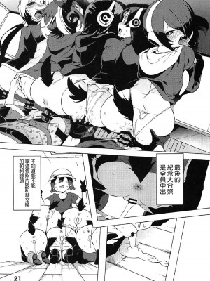 [サービスヘブン(ハヤシ)] ケダモノフレンズサプライズ (けものフレンズ) [路过的骑士汉化组]_22