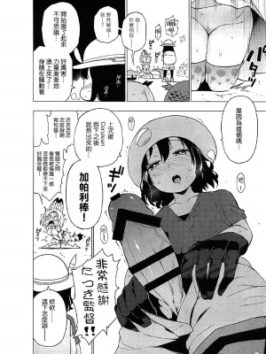 [サービスヘブン(ハヤシ)] ケダモノフレンズサプライズ (けものフレンズ) [路过的骑士汉化组]_03