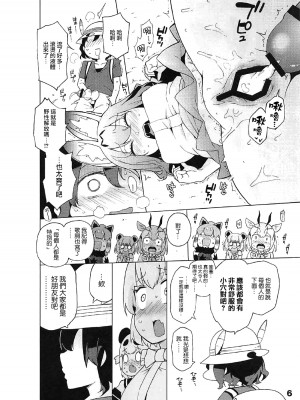 [サービスヘブン(ハヤシ)] ケダモノフレンズサプライズ (けものフレンズ) [路过的骑士汉化组]_07
