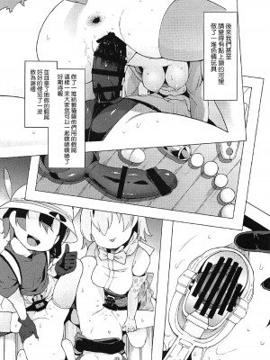 [サービスヘブン(ハヤシ)] ケダモノフレンズサプライズ (けものフレンズ) [路过的骑士汉化组]_16