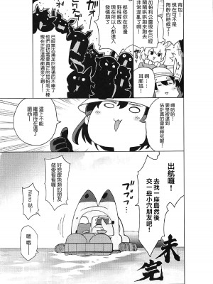 [サービスヘブン(ハヤシ)] ケダモノフレンズサプライズ (けものフレンズ) [路过的骑士汉化组]_27