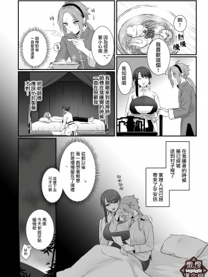 [ももにぎり] 仙狐の飼い猫｜仙狐的寵物貓 [橄榄汉化组]_17