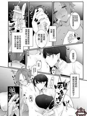 [ももにぎり] 仙狐の飼い猫｜仙狐的寵物貓 [橄榄汉化组]_05