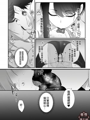 [ももにぎり] 仙狐の飼い猫｜仙狐的寵物貓 [橄榄汉化组]_33