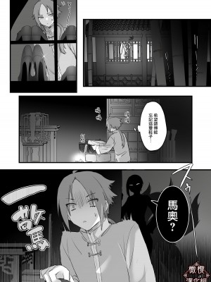 [ももにぎり] 仙狐の飼い猫｜仙狐的寵物貓 [橄榄汉化组]_72