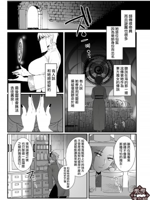 [ももにぎり] 仙狐の飼い猫｜仙狐的寵物貓 [橄榄汉化组]_08