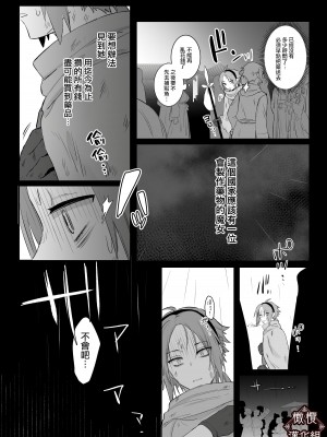 [ももにぎり] 仙狐の飼い猫｜仙狐的寵物貓 [橄榄汉化组]_13