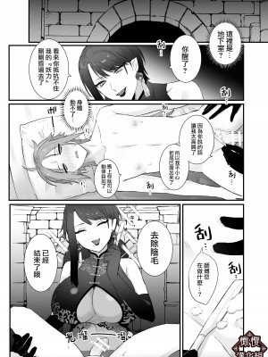 [ももにぎり] 仙狐の飼い猫｜仙狐的寵物貓 [橄榄汉化组]_26