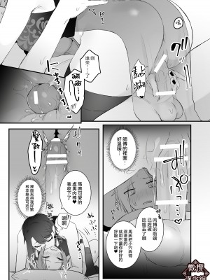 [ももにぎり] 仙狐の飼い猫｜仙狐的寵物貓 [橄榄汉化组]_50