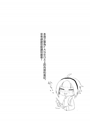 [ももにぎり] 仙狐の飼い猫｜仙狐的寵物貓 [橄榄汉化组]_63