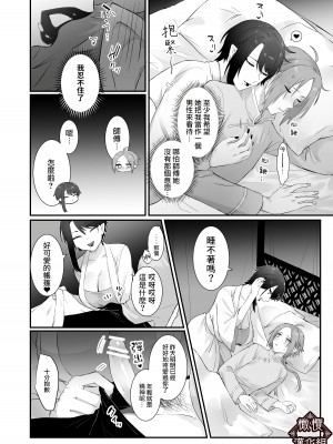 [ももにぎり] 仙狐の飼い猫｜仙狐的寵物貓 [橄榄汉化组]_19