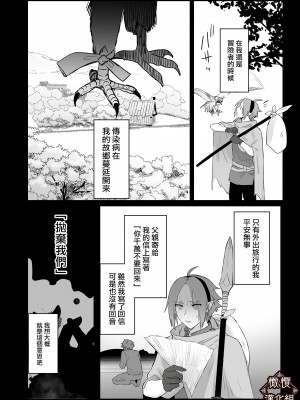 [ももにぎり] 仙狐の飼い猫｜仙狐的寵物貓 [橄榄汉化组]_11