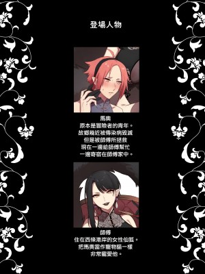 [ももにぎり] 仙狐の飼い猫｜仙狐的寵物貓 [橄榄汉化组]_03