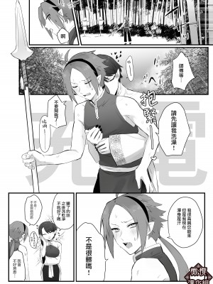 [ももにぎり] 仙狐の飼い猫｜仙狐的寵物貓 [橄榄汉化组]_65